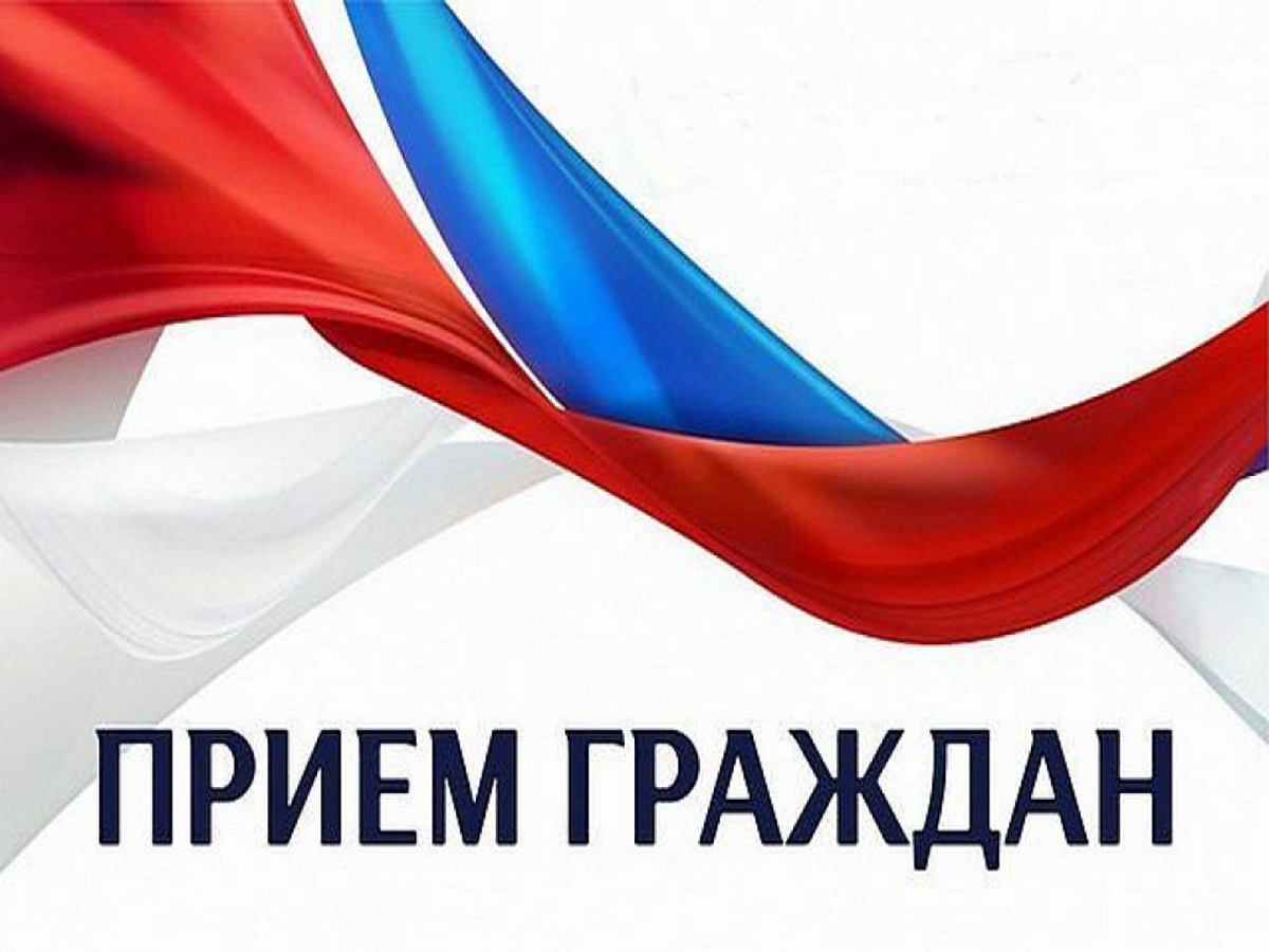 Объявление о личном приеме.